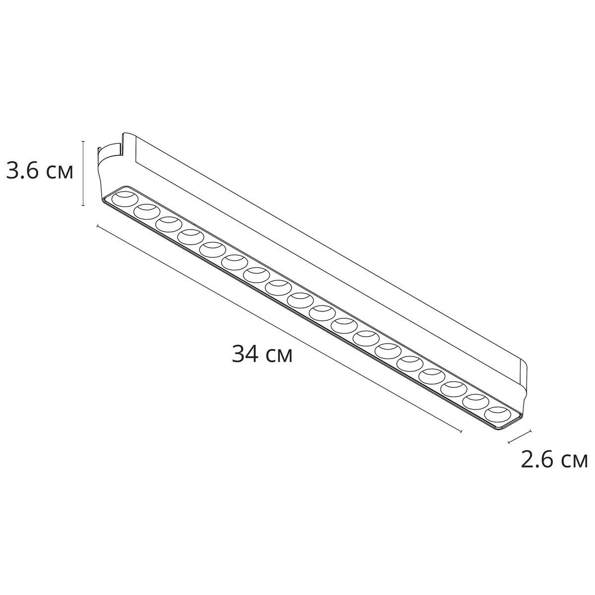 трековый светодиодный светильник arte lamp rapid a2969pl-1wh