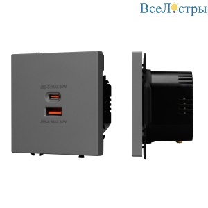 Механизм розетки с быстрой USB зарядкой Arlight SCT-NOBE-MUAC-SFPL-FC-GR (65W, QC3) 054319