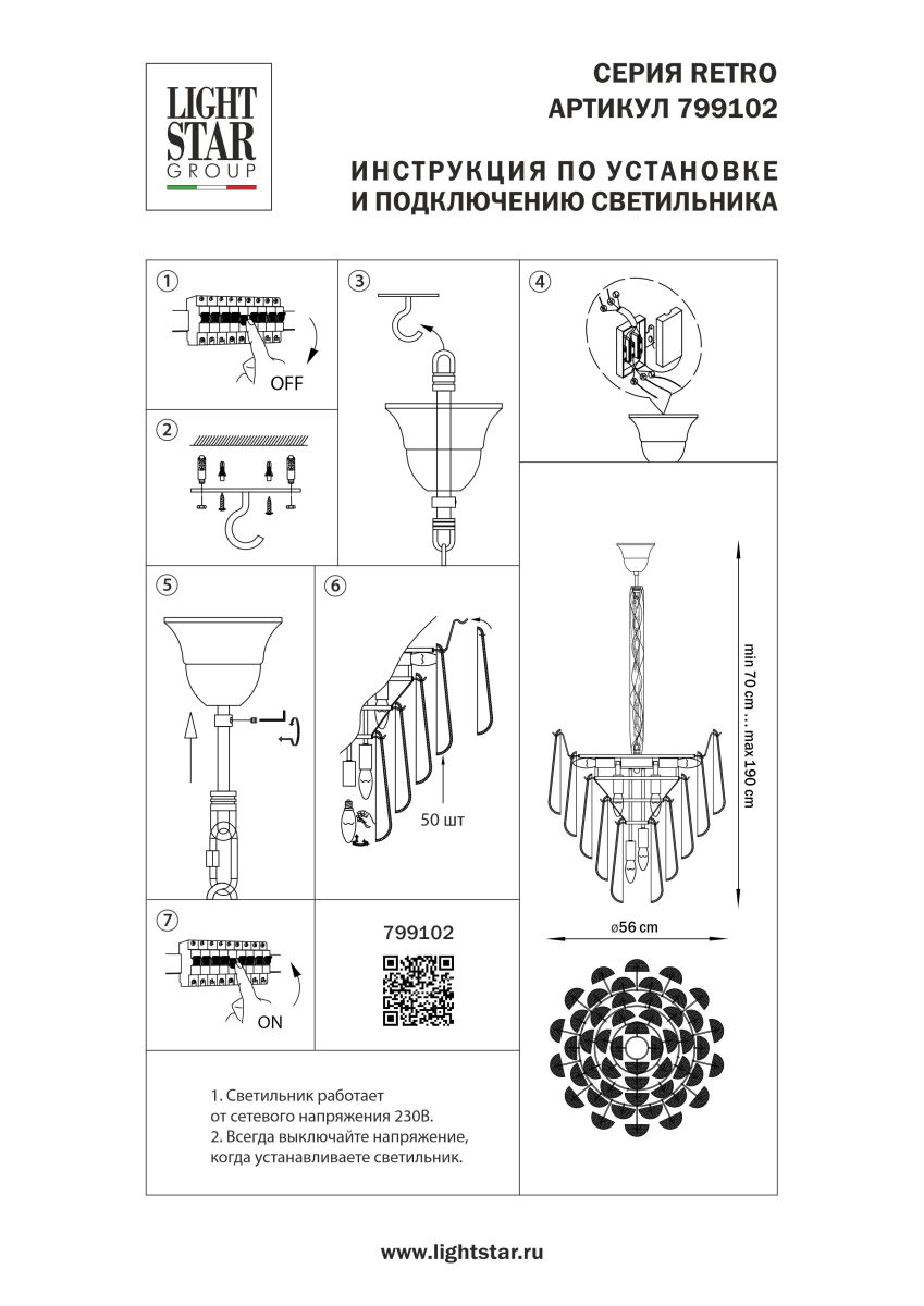 подвесная люстра lightstar retro ii 799102