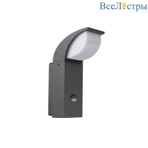 Садовый настенный светильник Kanlux ABETE LED EL 20 SE-GR 36573