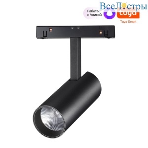 Трековый светильник Novotech Flum 359496