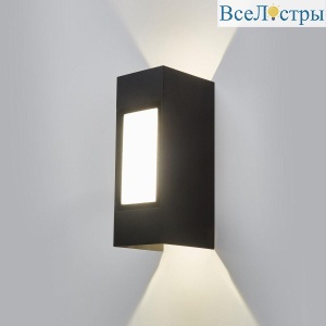 Уличный настенный светодиодный светильник Elektrostandard 1638 Techno Led 4690389182044