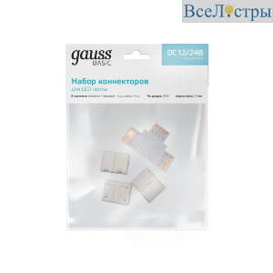 Набор коннекторов Gauss Basic BT430