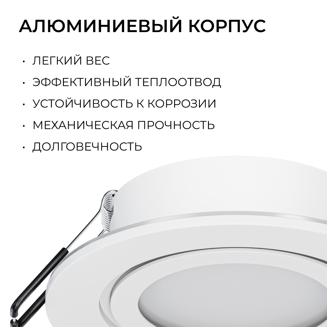 точечный светильник apeyron бриз 16-116