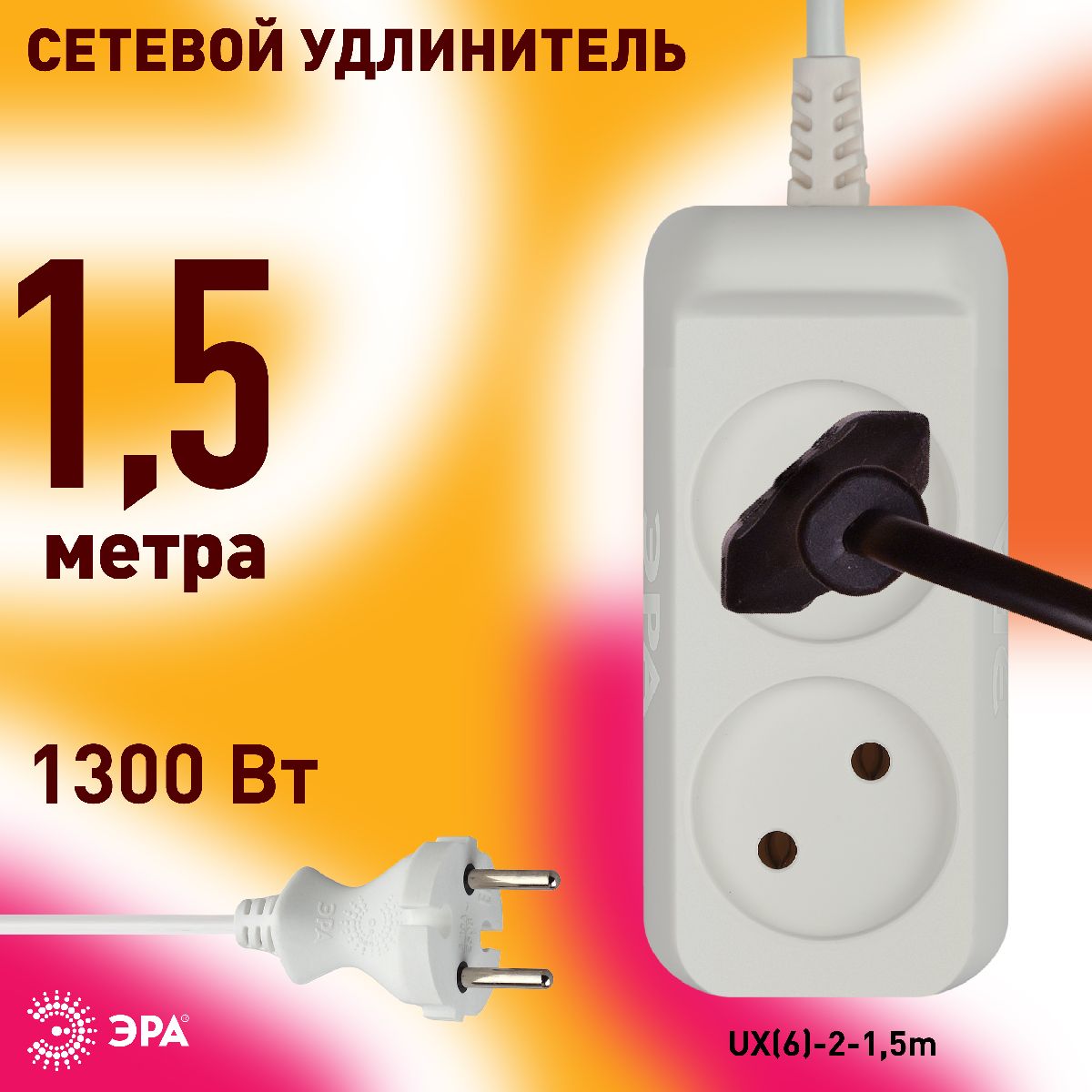 удлинитель электрический эра ux(6)-2-1,5m б0038564