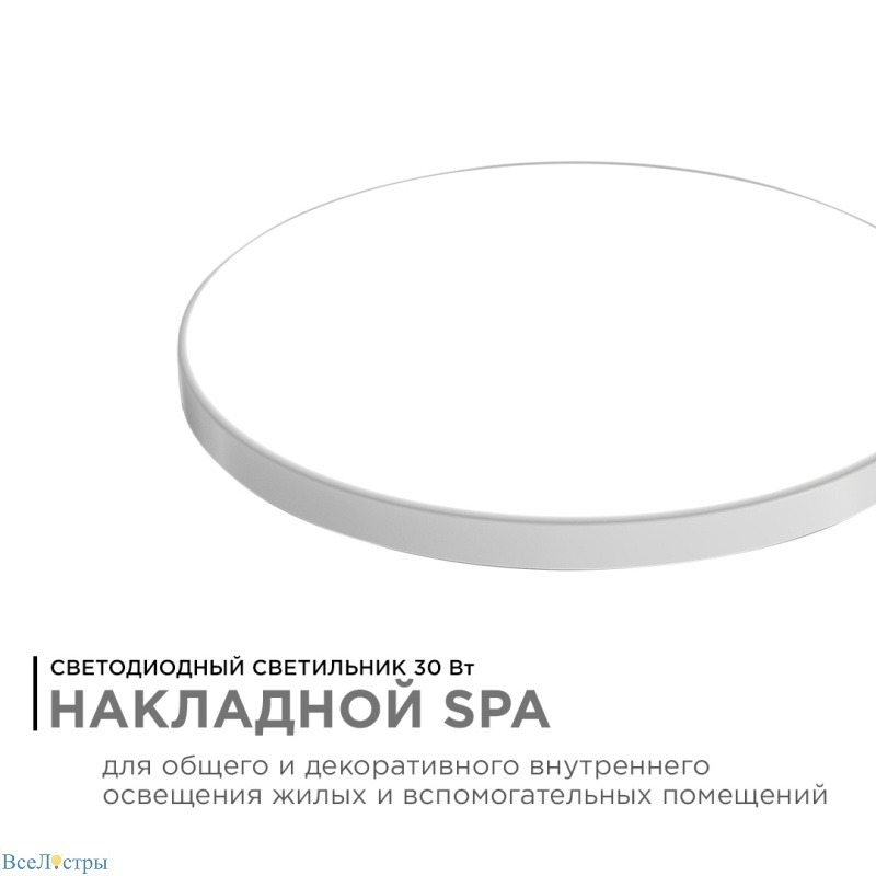 настенно-потолочный светильник apeyron spa 18-144