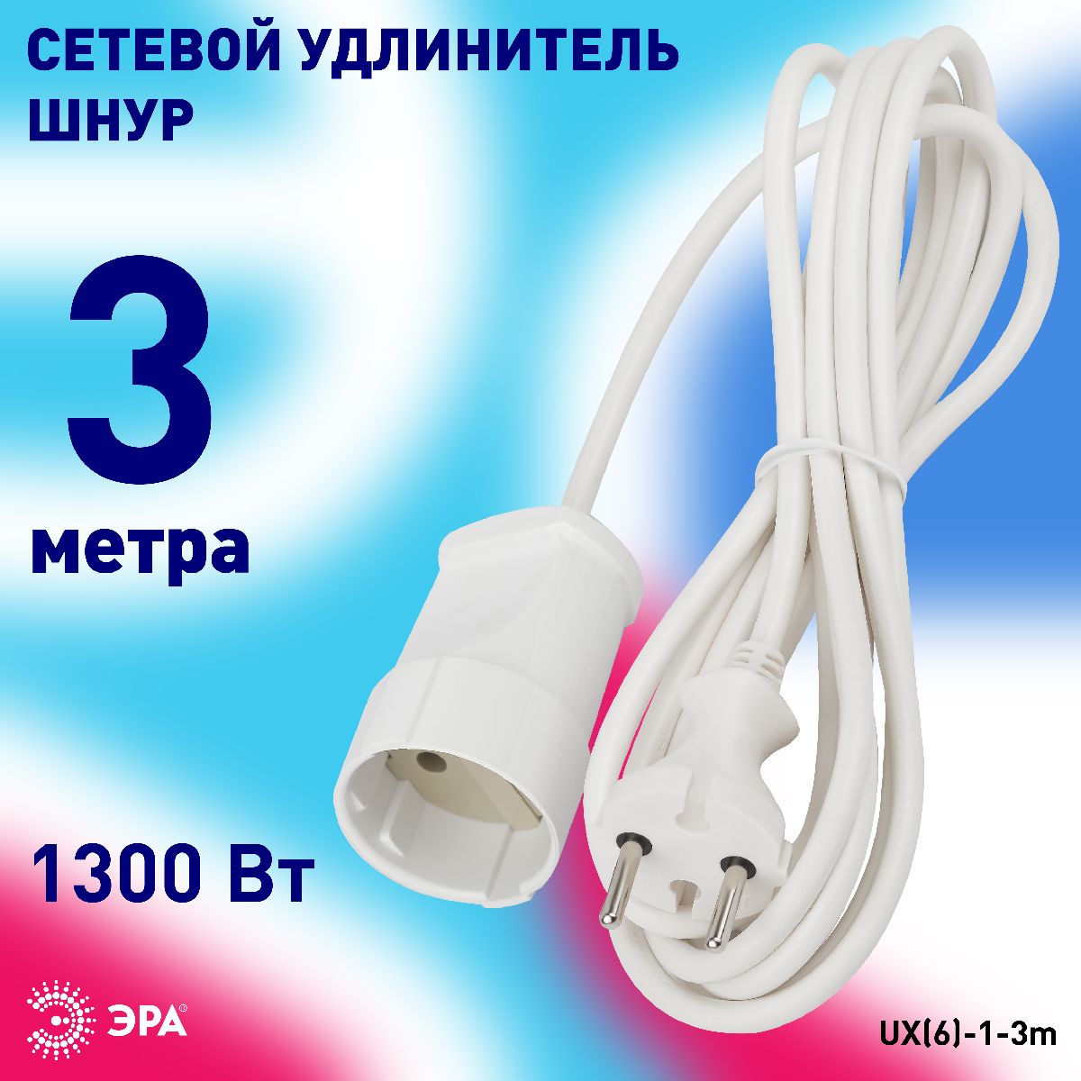 удлинитель электрический эра ux(6)-1-3m б0039819