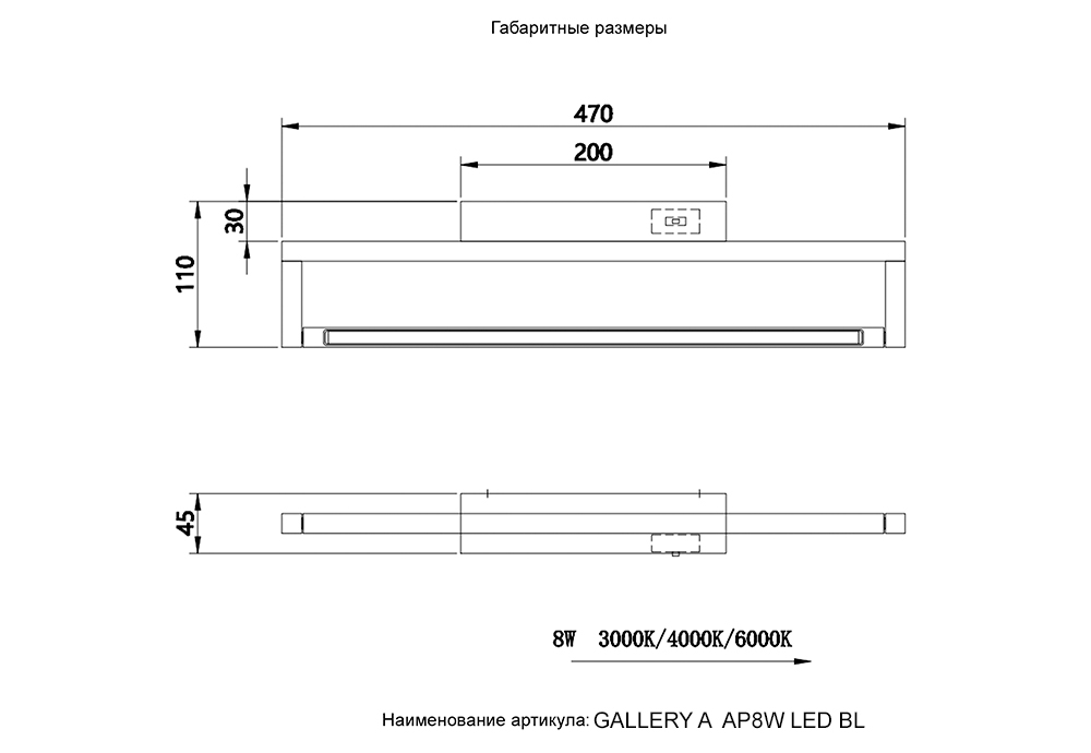 подсветка для зеркал crystal lux gallery a ap8w led bl