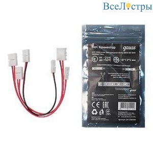 Коннектор гибкий для светодиодной ленты 5050 и 2835/120SMD Gauss (3 шт) 251204000