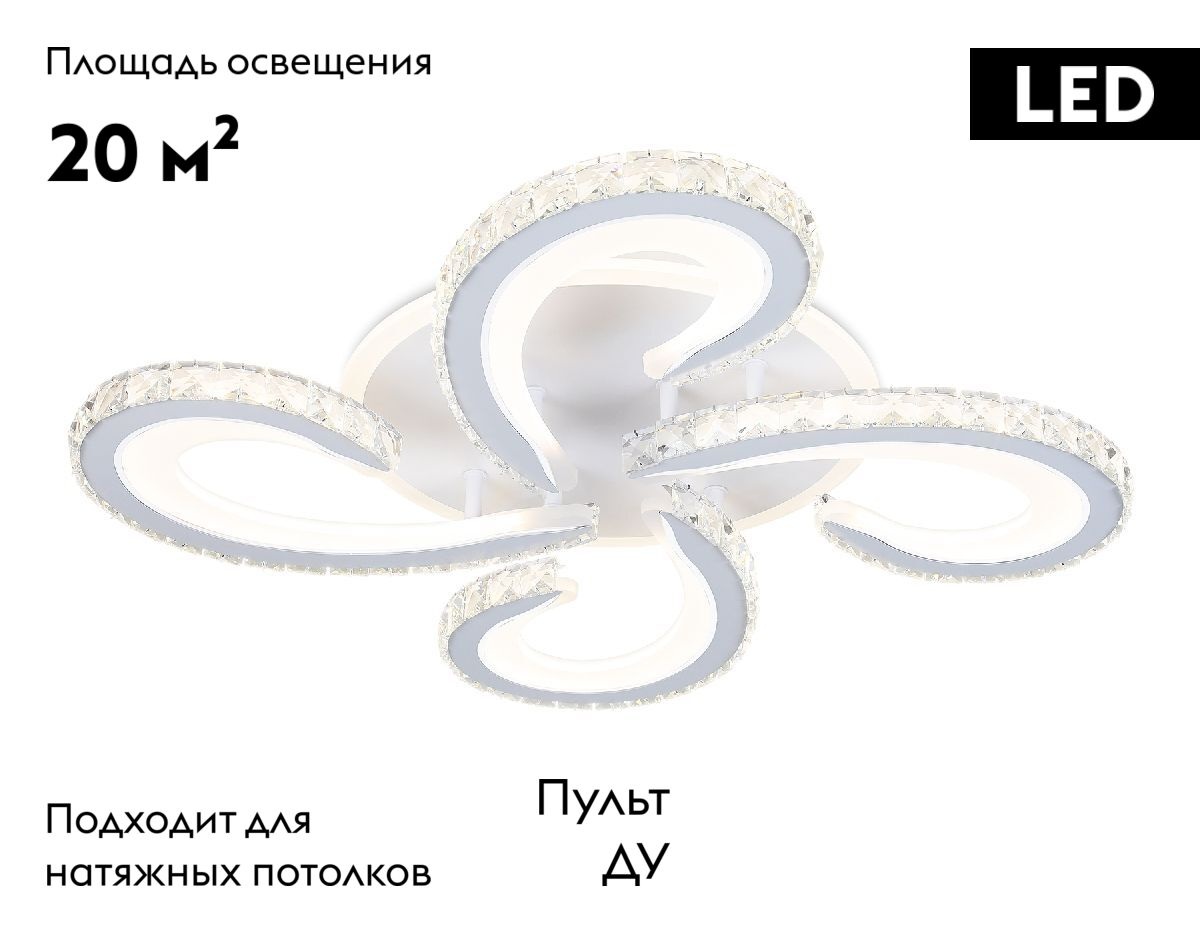 потолочная люстра ambrella light acrylica ice fa1702