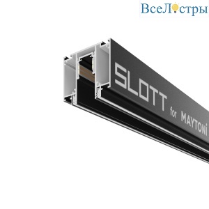 Шинопровод встраиваемый Maytoni Exility TRX034D-422B