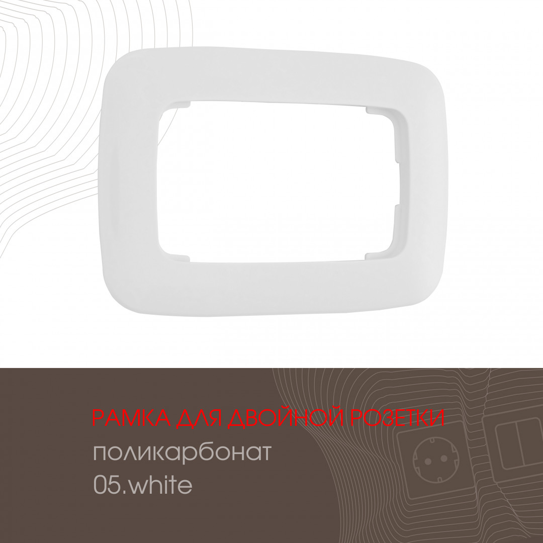 розетка двойная с заземлением arte milano 205.40-2.white