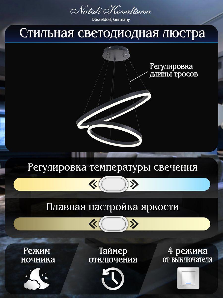 подвесной светодиодный светильник natali kovaltseva led lamps 81298
