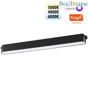 Трековый низковольтный светильник Novotech Shino Easy 359463