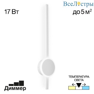 Настенный светильник Citilux Стиг CL203310