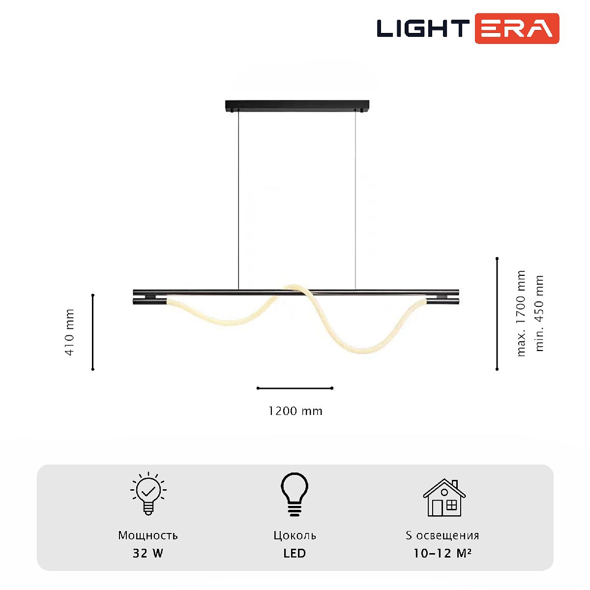 подвесной светильник lightera tura le103l-120b wifi