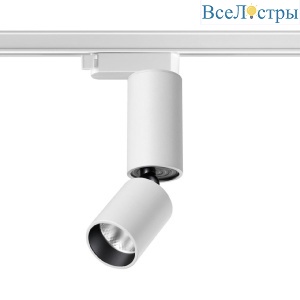 Трековый однофазный светильник Novotech Tubo 359318