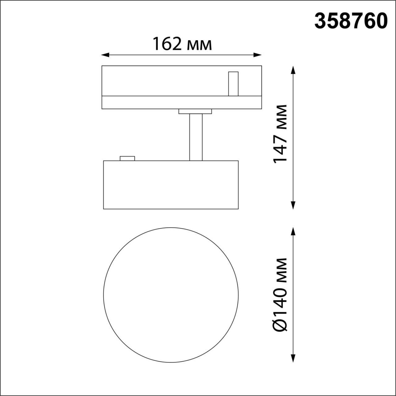 трековый светодиодный светильник novotech port prometa 358760