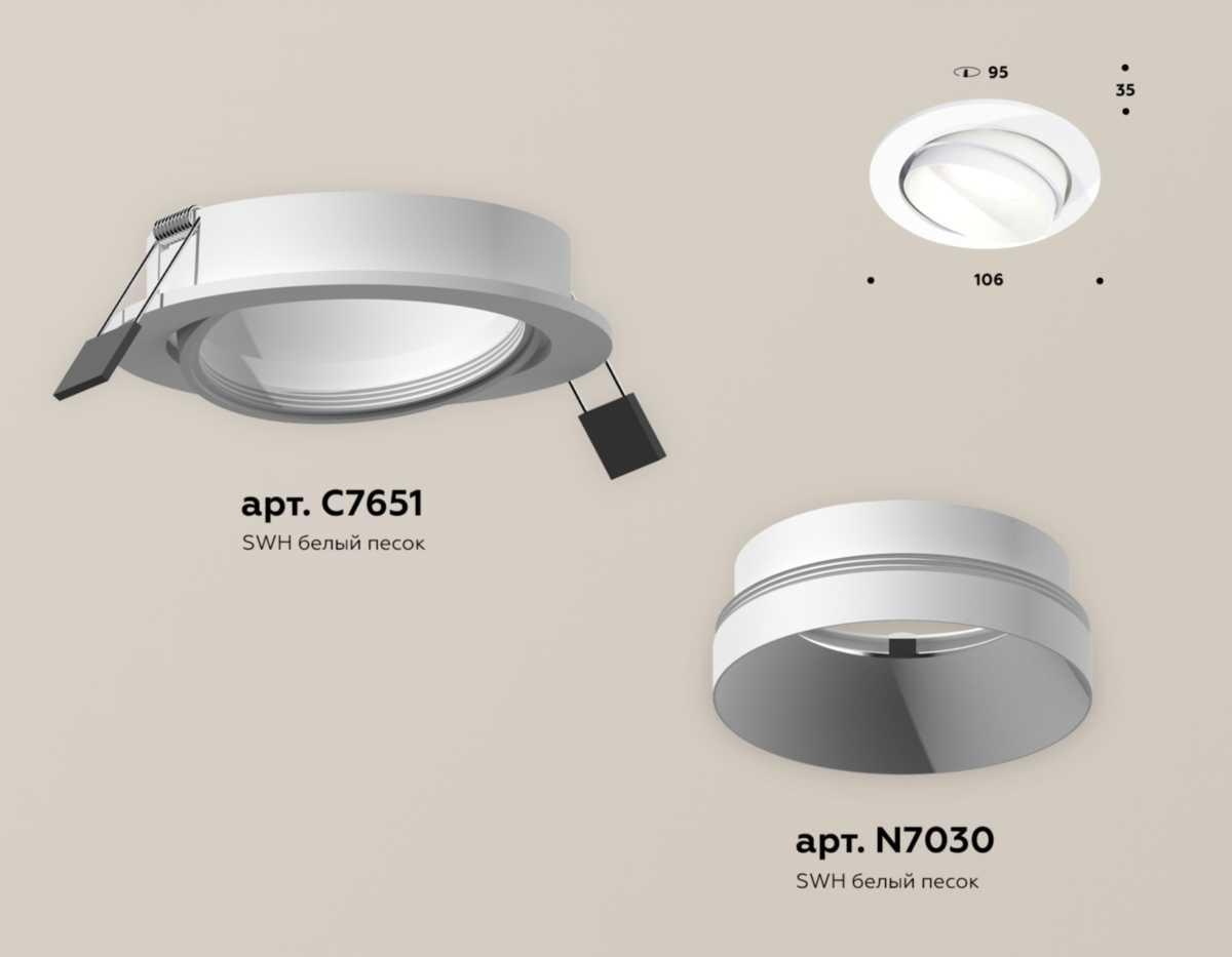 комплект встраиваемого светильника ambrella light techno spot xc (c7651, n7030) xc7651020