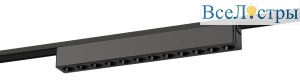 Трековый магнитный светильник Эра TRM-S5-2-12W4K-BK Б0059050