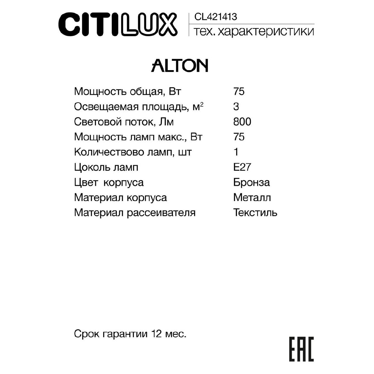 бра citilux alton cl421413