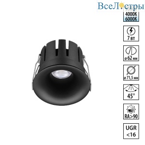 Встраиваемый светильник с переключателем цв. температуры Novotech Wir Eclat 359885