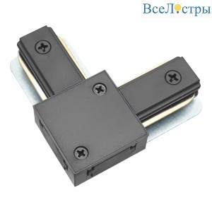 Коннектор L-образный для однофазного шинопровода General G-1-TLT-IP20-B 580903