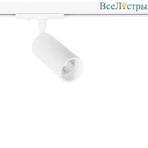 Трековый светильник Arte Lamp Aero A1345PL-1WH