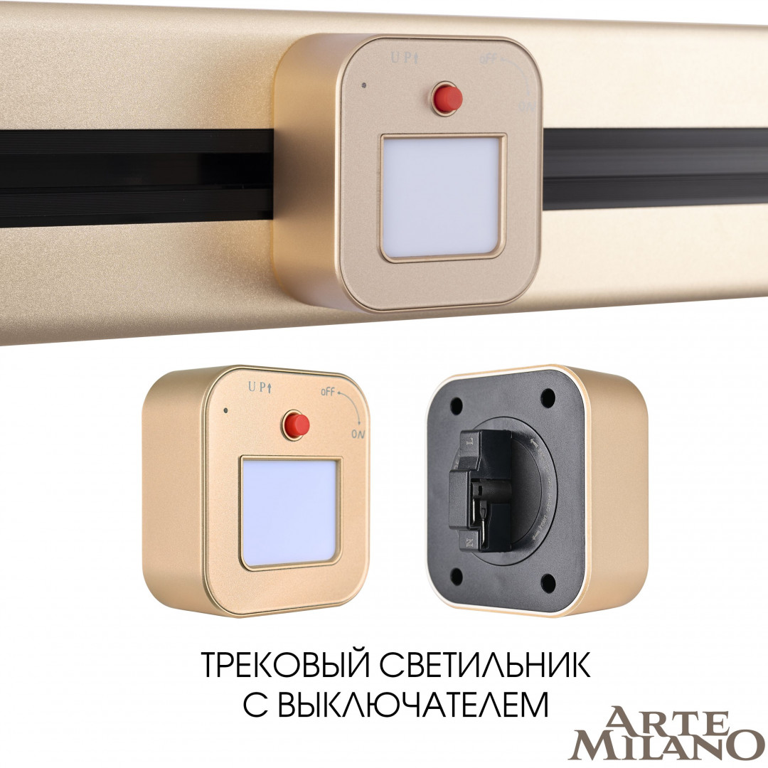 трековый светильник arte milano am-track-sockets 380022tl/light gold