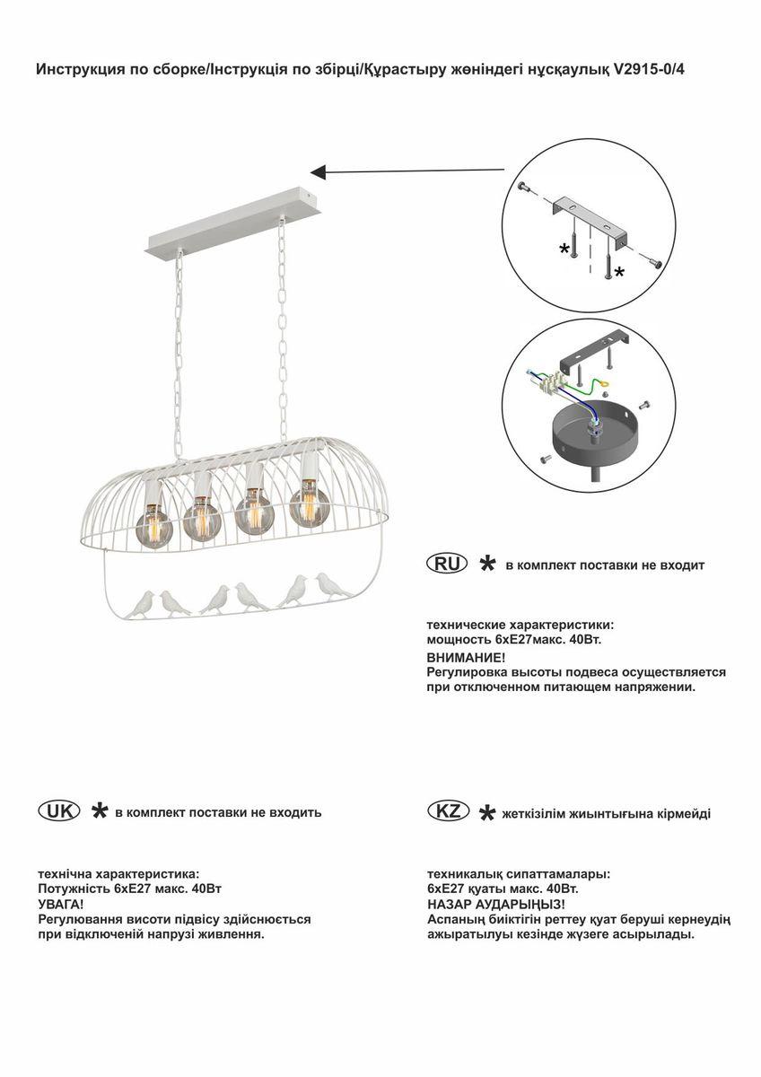 подвесная люстра vitaluce v2915-0/4