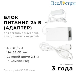 Блок питания Apeyron 48Вт DC24В 2A IP44 03-153