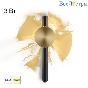 Настенный светильник Citilux Jazzy CL248012