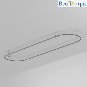 Трек Arlight ART-APRIORI-OVAL-ROD-200-3000x1000 (TN) 050196