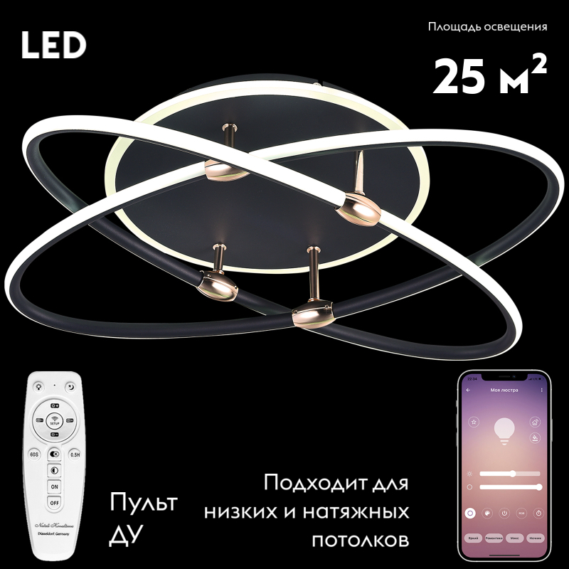 потолочная люстра natali kovaltseva dorian i led lamps 81235