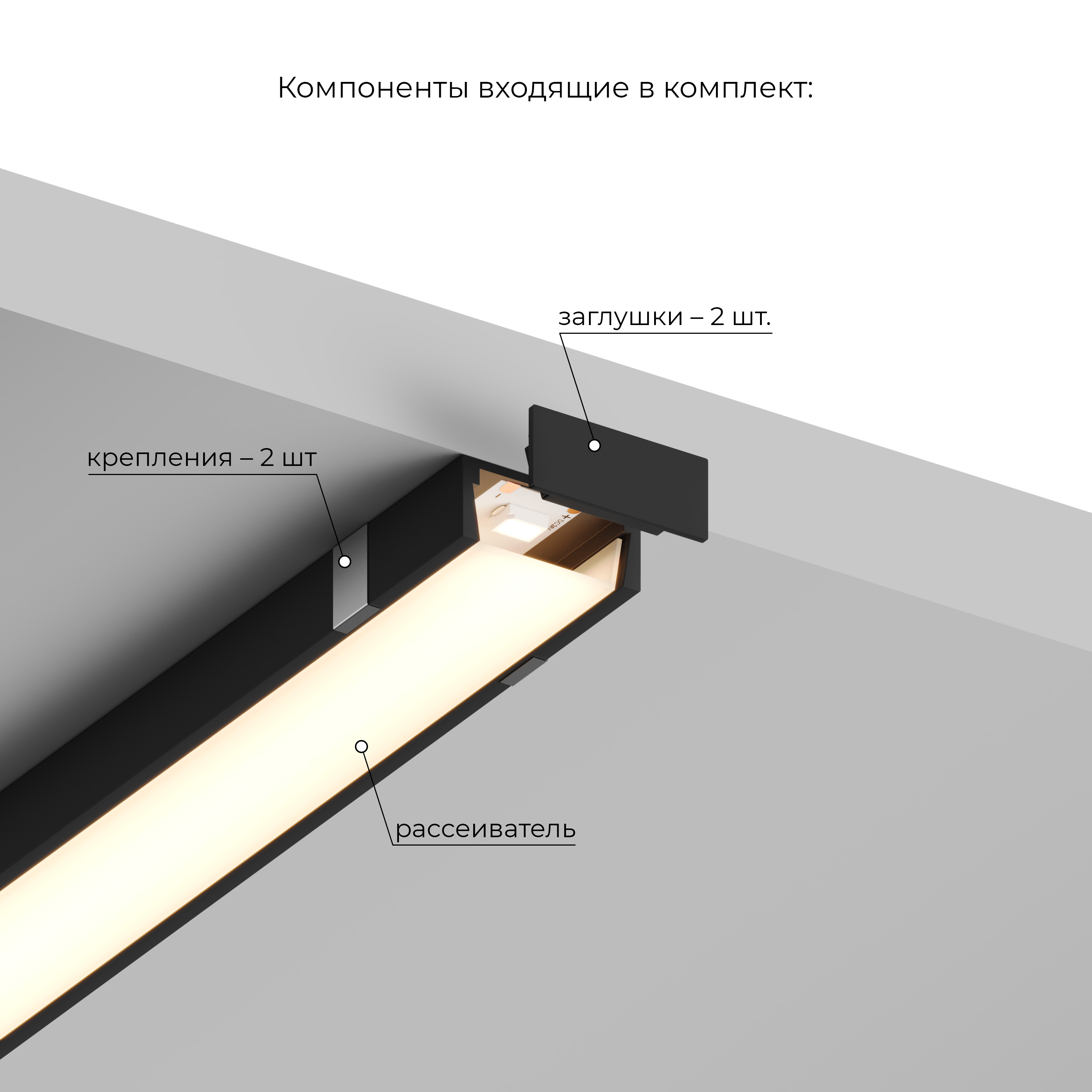 накладной профиль для светодиодной ленты line hsbl_0196-2м, чёрный