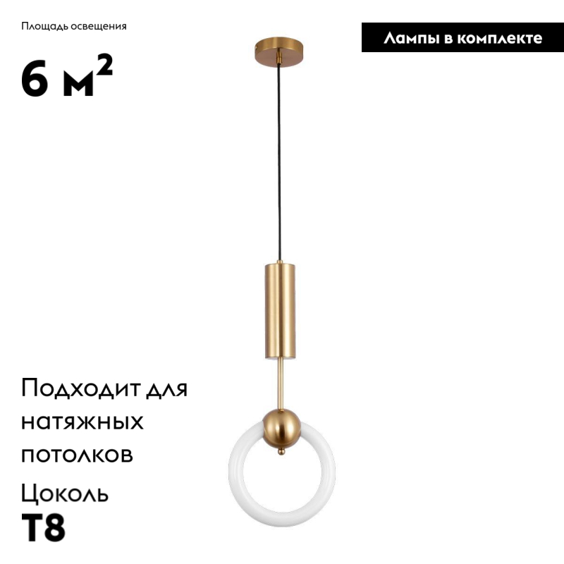 подвесной светильник moderli richard v5010-pl