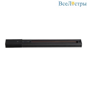 Шинопровод Novotech Port 135003