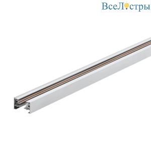 Шинопровод однофазный Eglo TB Track S 99734