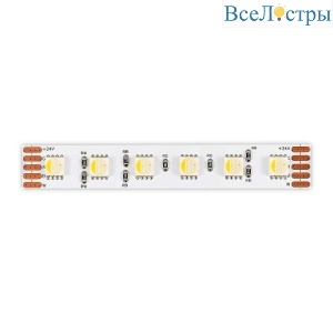 Светодиодная лента ST Luce ST1005.418.20RGBW