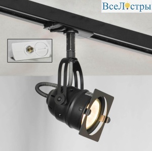 Трековый светильник однофазный Lussole LOFT Henry Track Lights LSP-9118-TAW