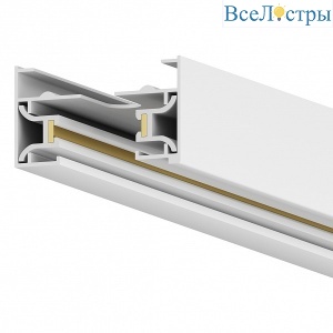 Шинопровод однофазный накладной Hesby Lighting Skylite HSBL_0027