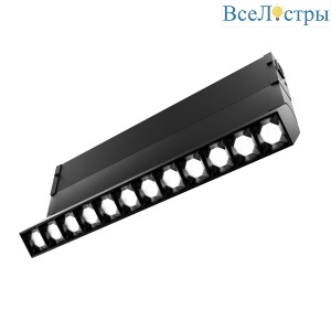 Трековый магнитный светильник Lightera Startrek 220 LE174TRL-12B4K