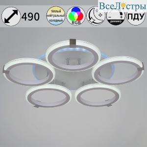 Потолочная люстра Reluce 06319-3.3-05 WH+CR (RGB)