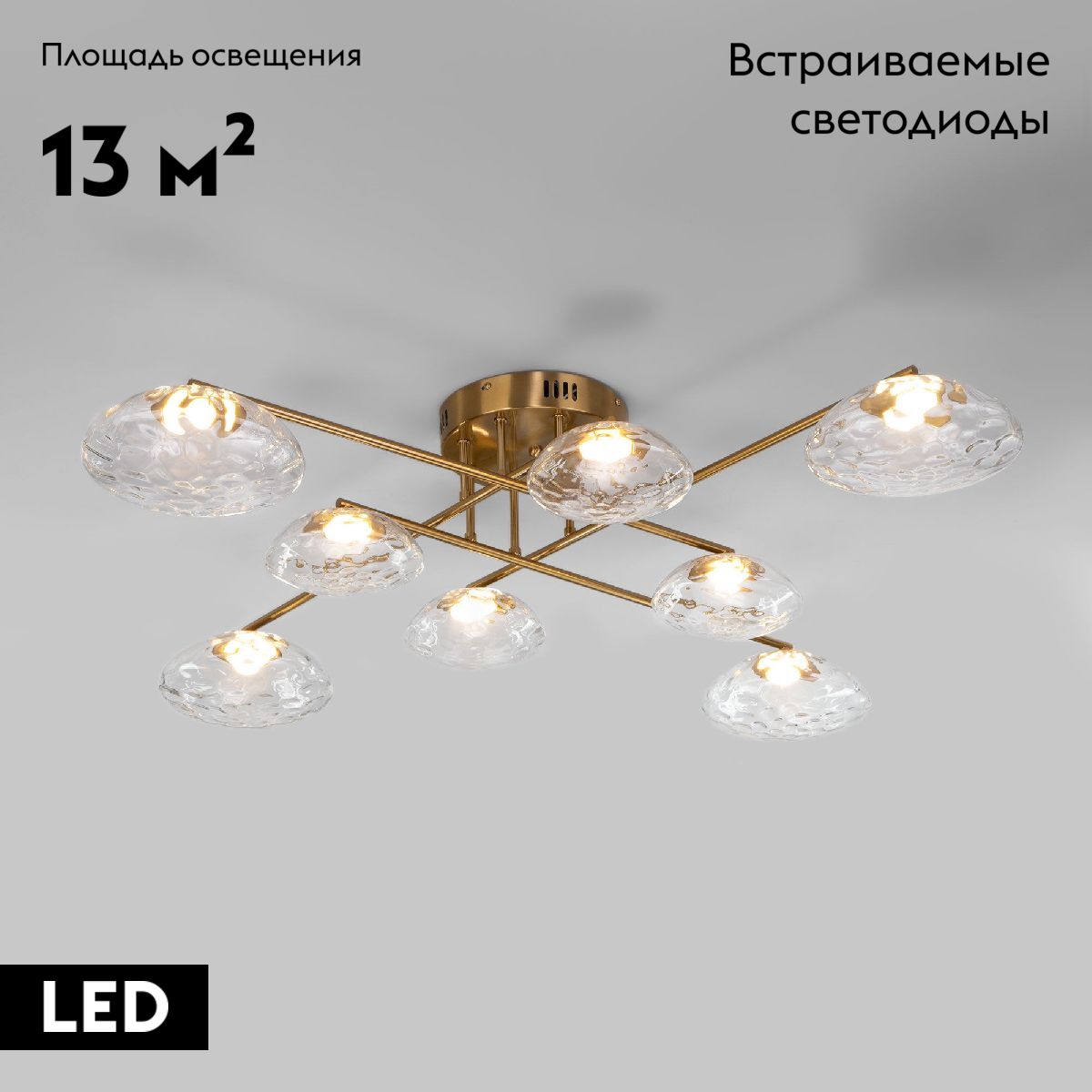 потолочная люстра eurosvet ripple 50389 led латунь a069026