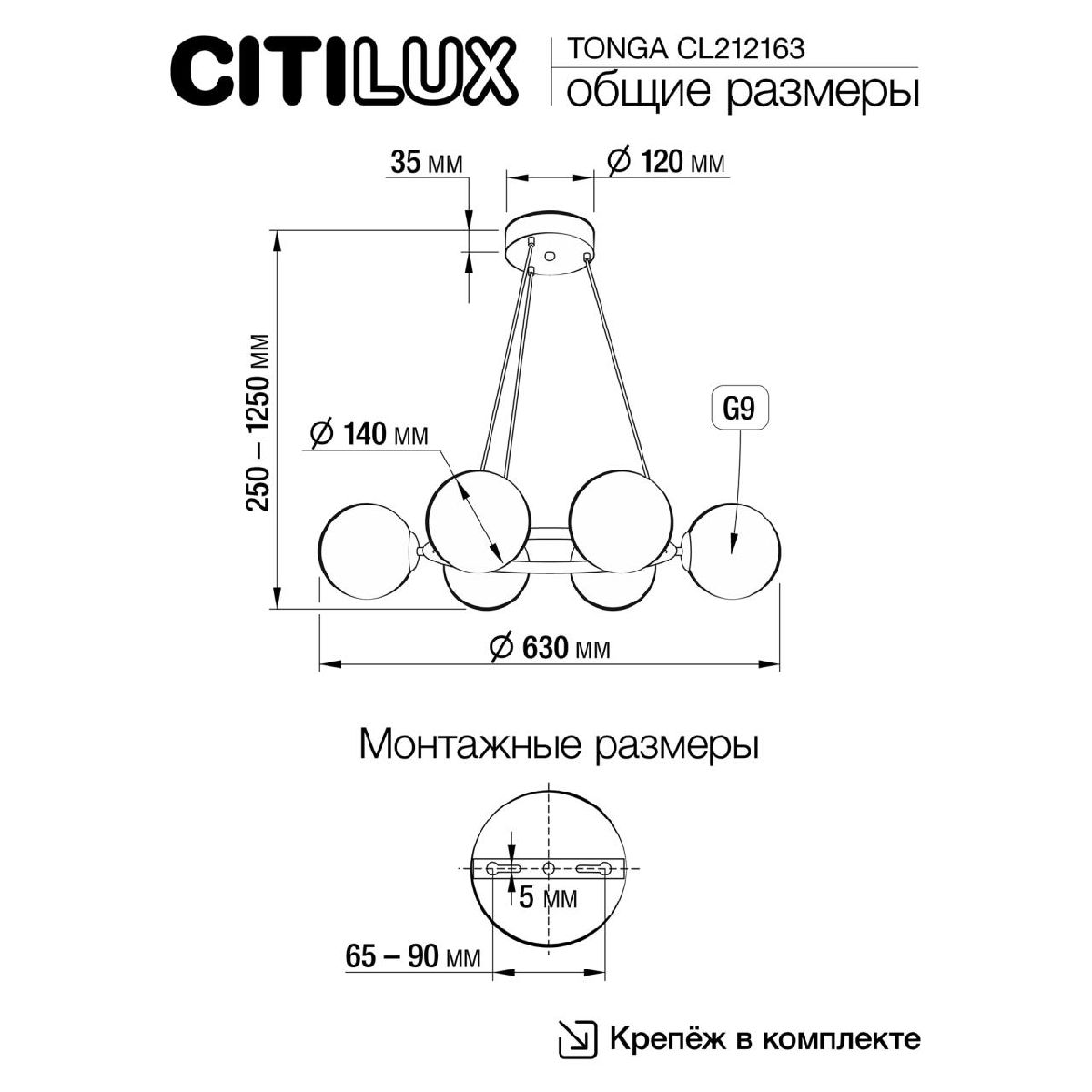 подвесная люстра citilux tonga cl212163