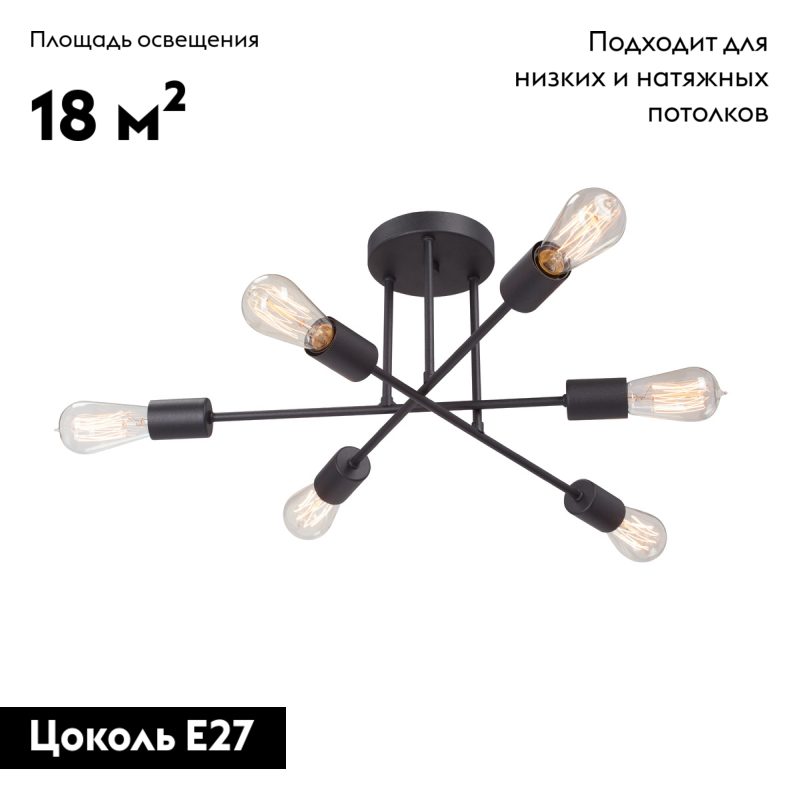 потолочная люстра vitaluce v3764-1/6pl