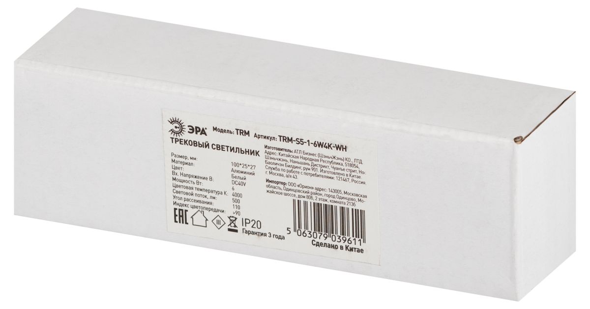 трековый магнитный светильник эра trm-s5-1-6w4k-wh б0059041