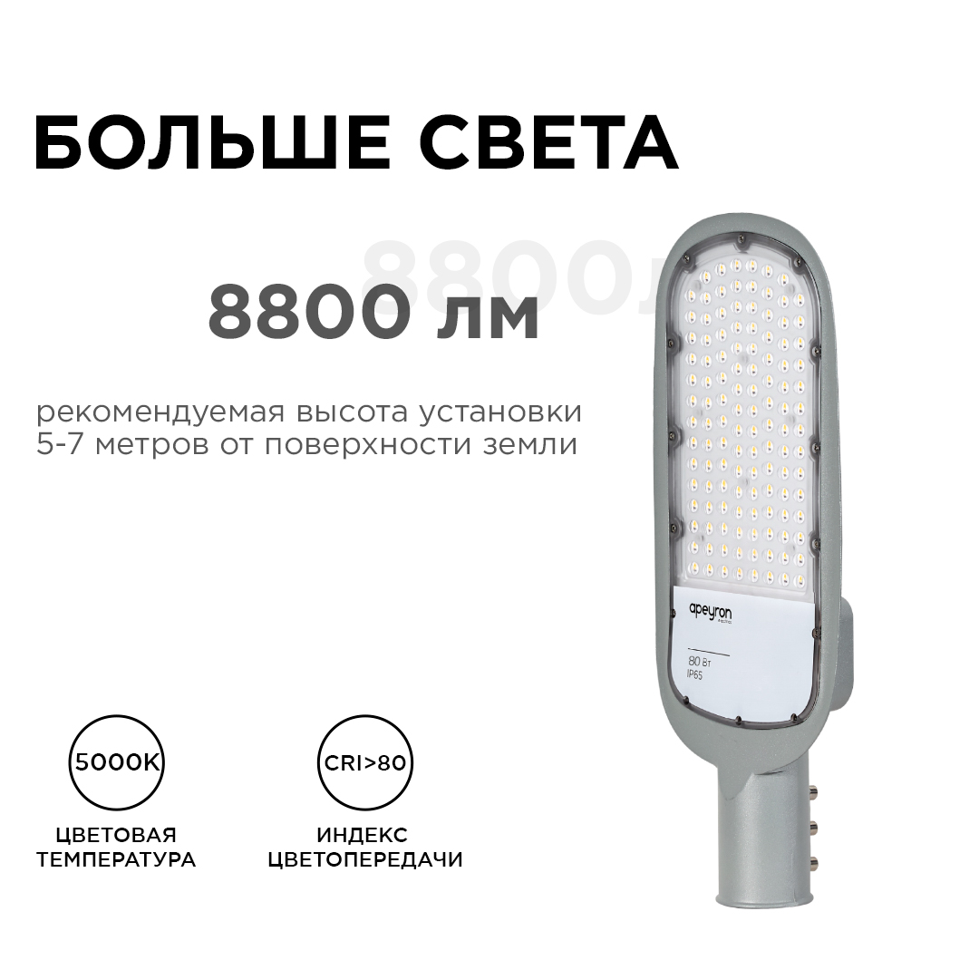 уличный консольный светильник apeyron 29-03