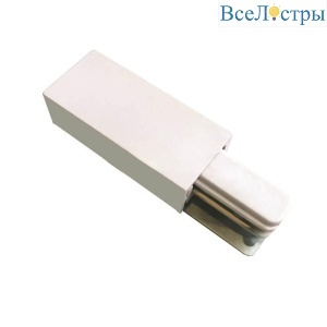 Ввод питания для шинопровода Volpe UUBX-Q122 G01 WHITE 1 POLYBAG UL-00006055