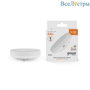 Лампа светодиодная Gauss GX53 12,5W 3000К матовая 10849132